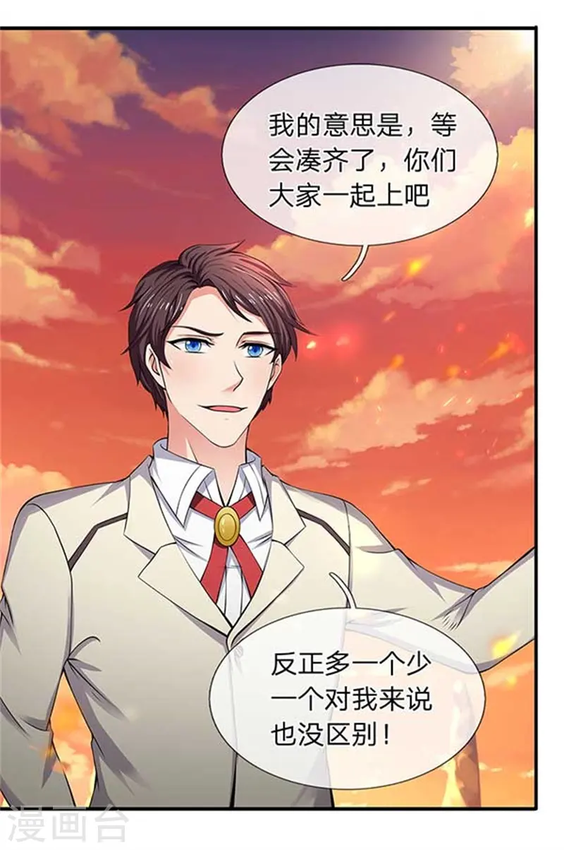 万古神王漫画,第92话 你们一起上吧1图
