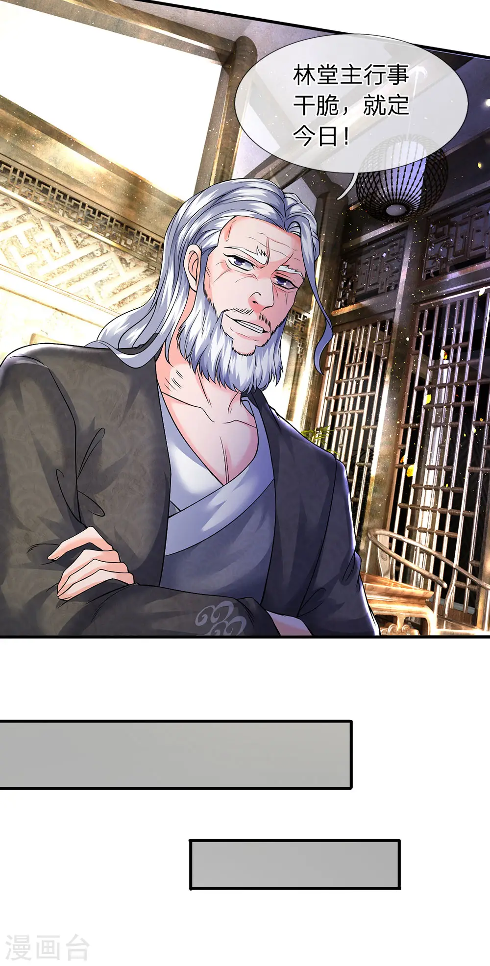 万古神王漫画,第188话 演唱会现场2图