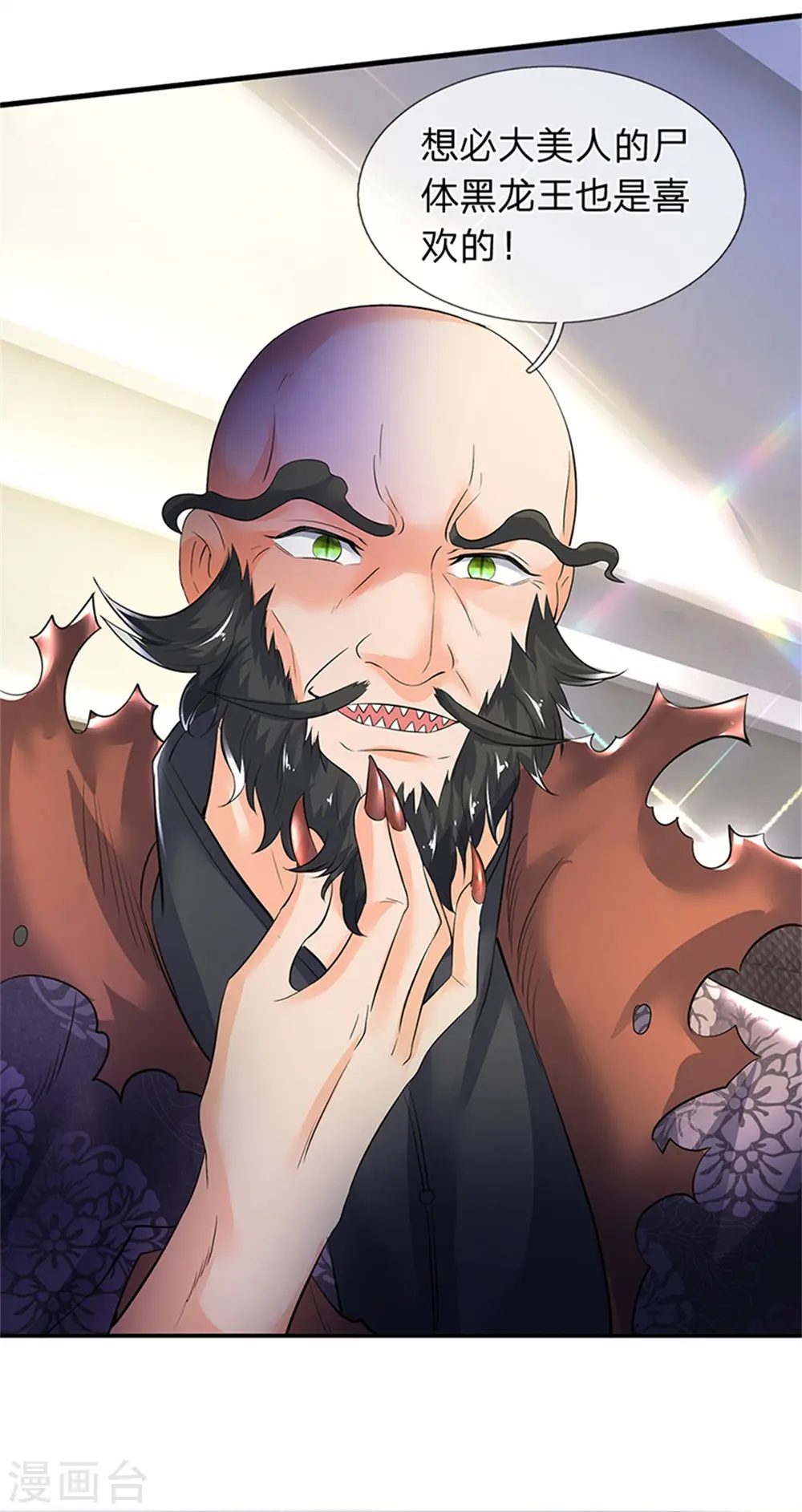 万古神王漫画,第181话 让路1图