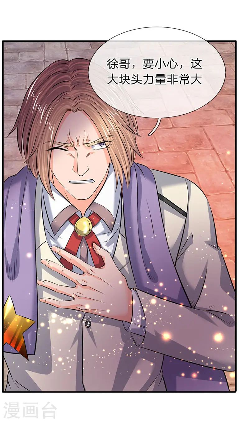 万古神王漫画,第84话 肉身无敌1图