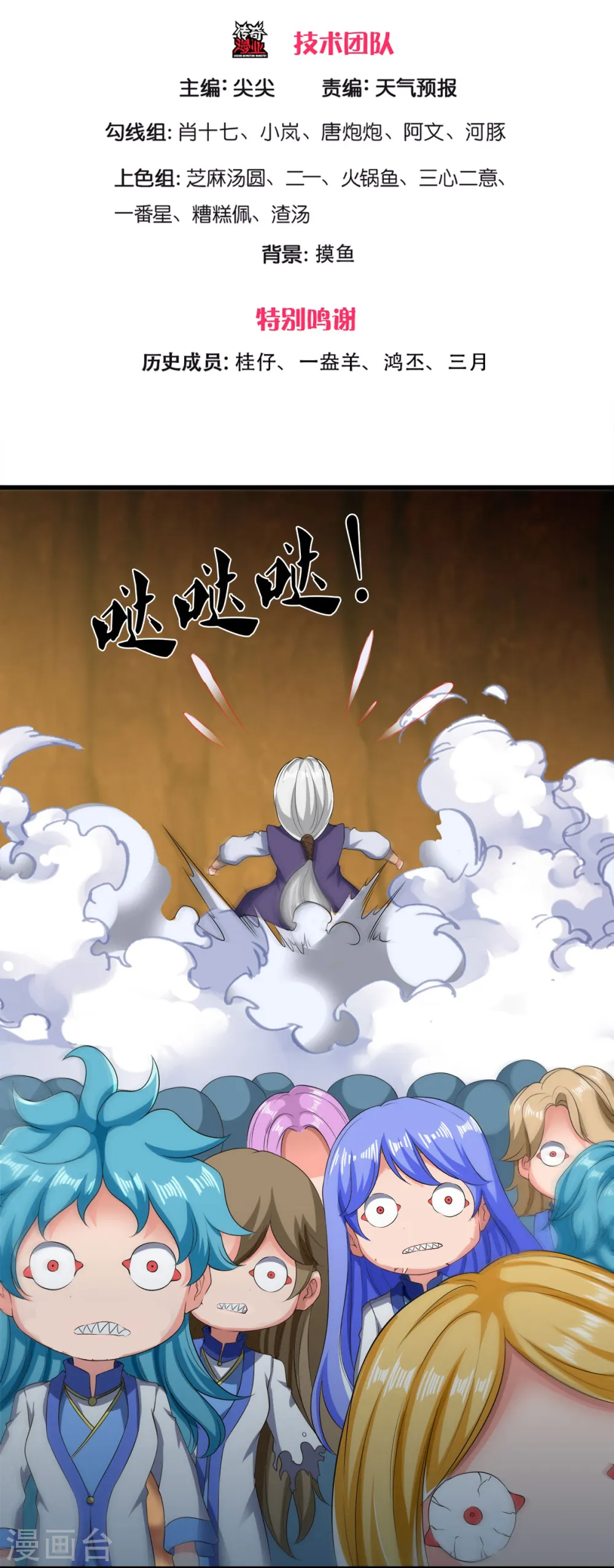 万古神王漫画,第273话 逃跑1图