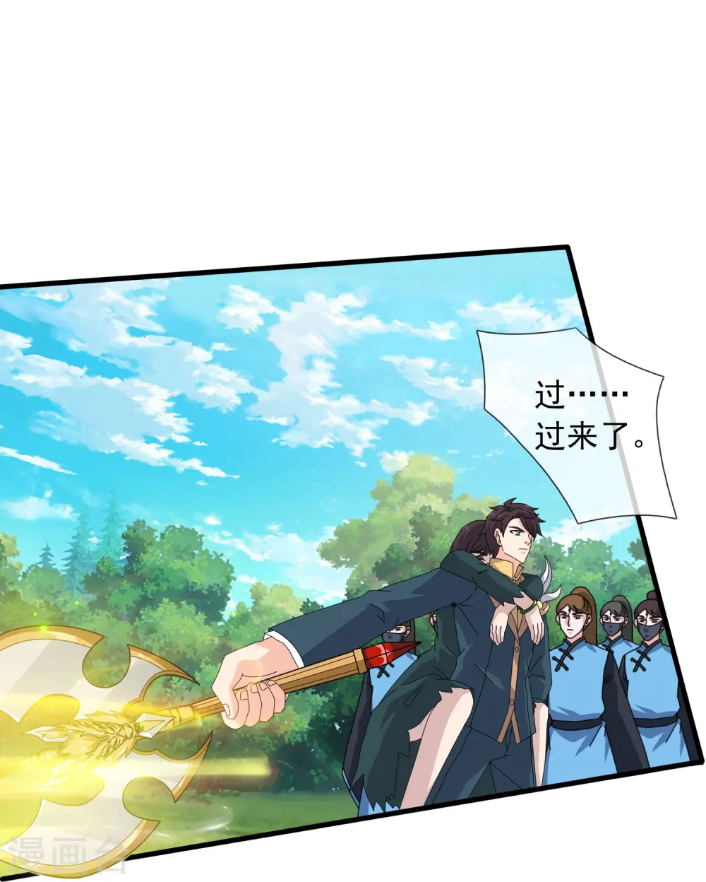 万古神王漫画,第356话 神秘人1图