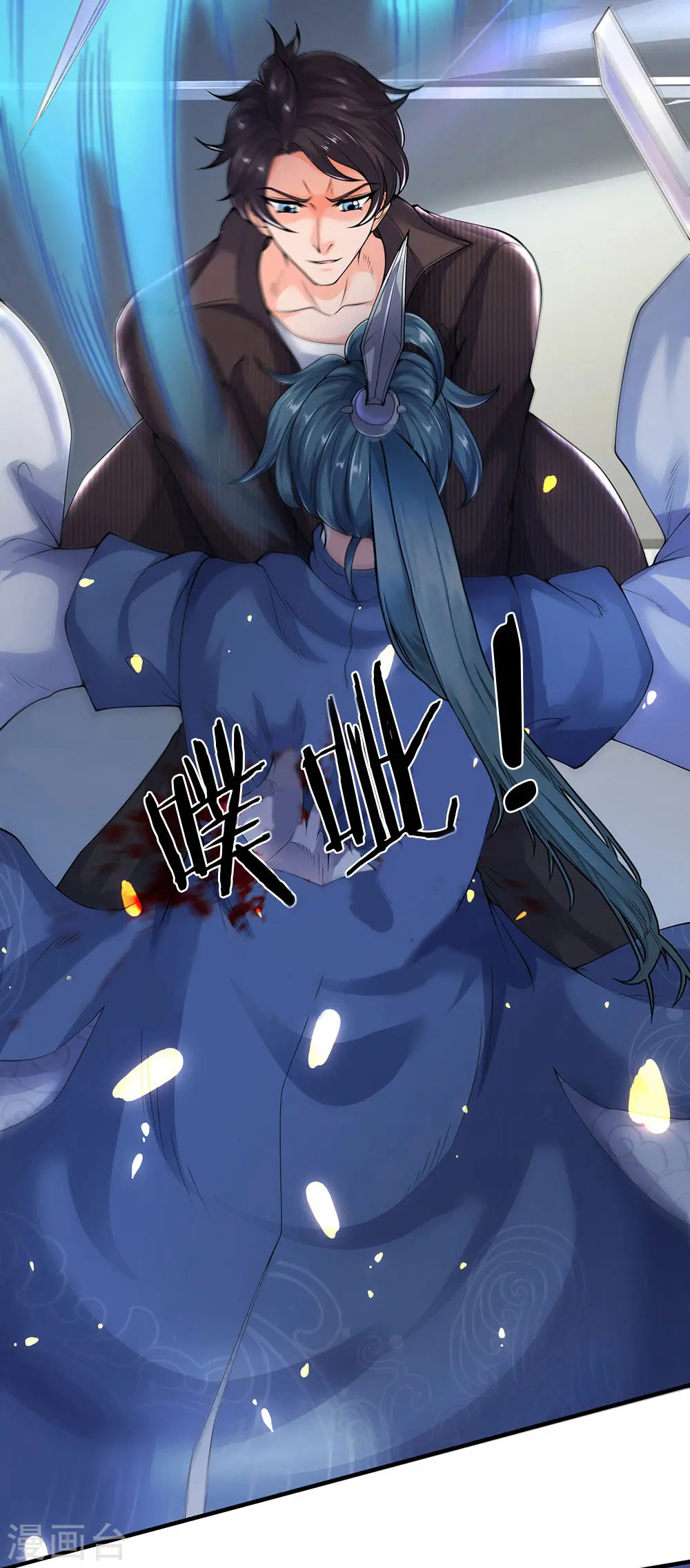 万古神王漫画,第192话 你挡得住吗？2图