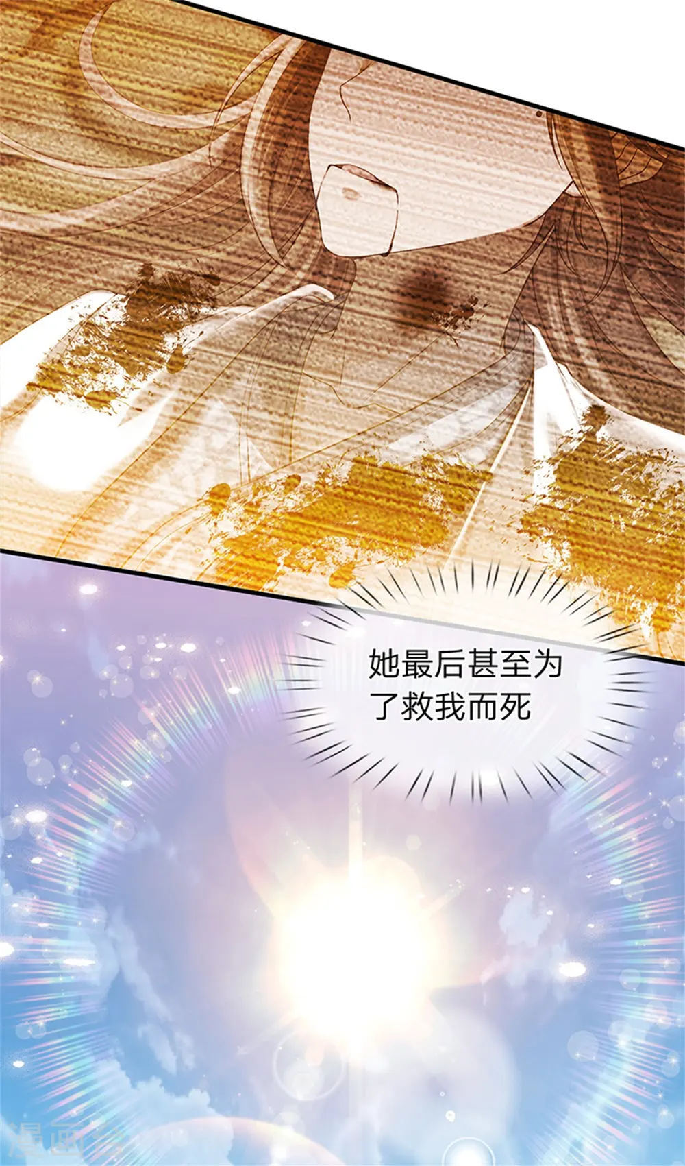 万古神王漫画,第175话 身份查到了2图