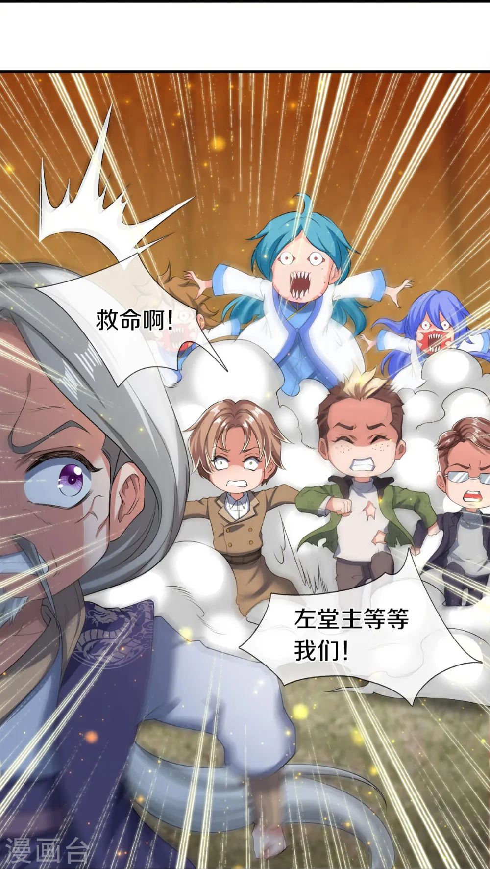 万古神王漫画,第273话 逃跑2图