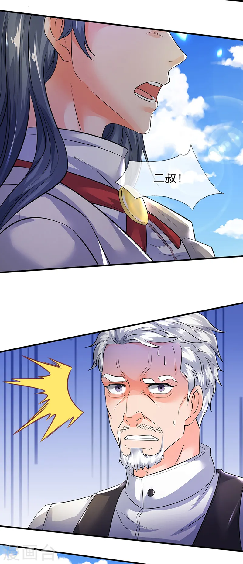 万古神王漫画,第174话 拒婚2图