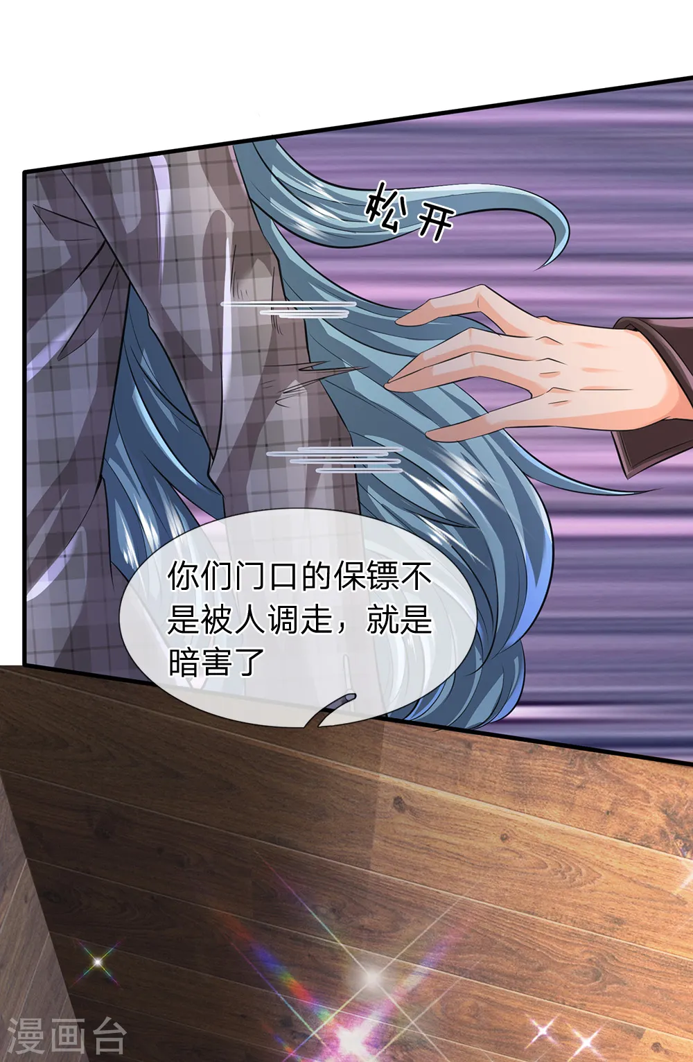 万古神王漫画,第180话 妖族出世1图