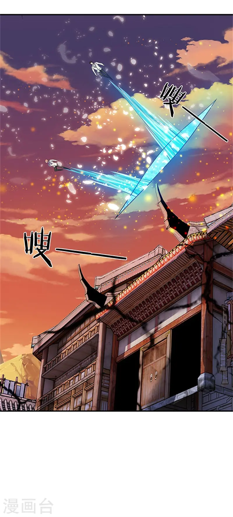 万古神王漫画,第81话 令牌1图