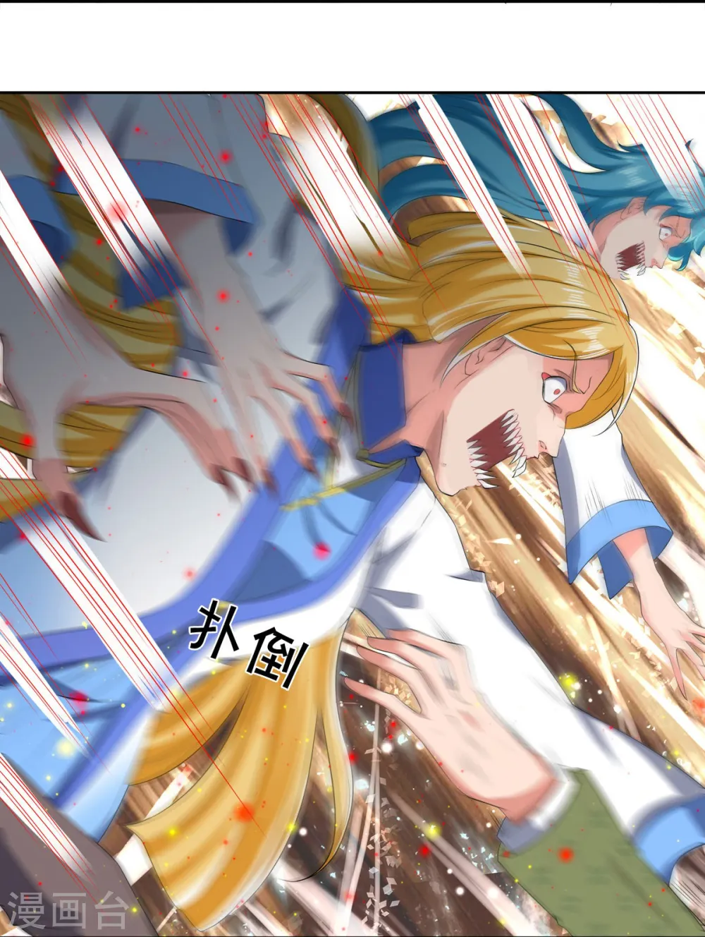 万古神王漫画,第273话 逃跑2图