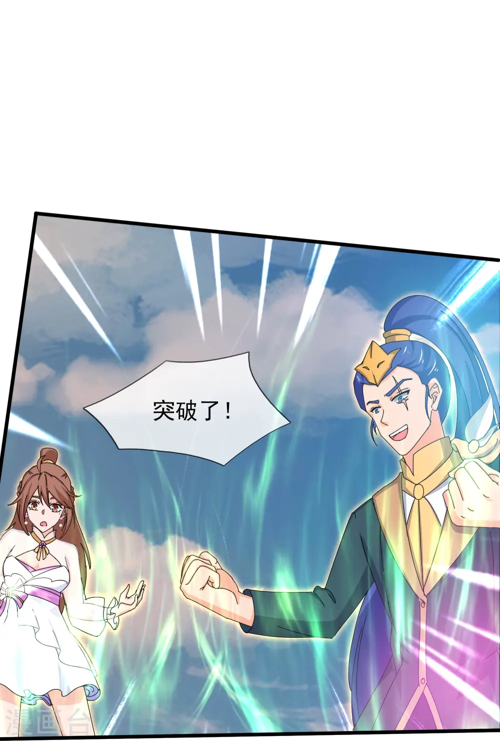 万古神王漫画,第384话 岛国人到访2图