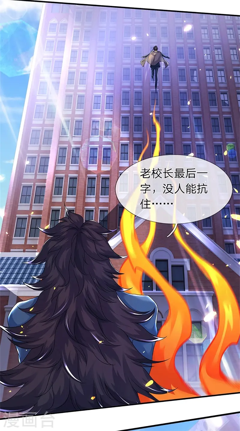 万古神王漫画,第207话 再见秦落衣2图