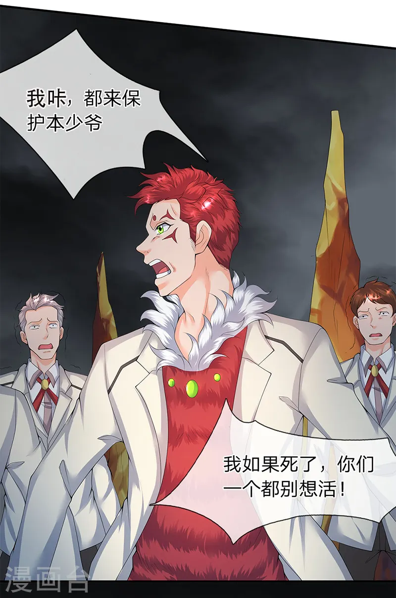万古神王漫画,第112话 打自己脸1图