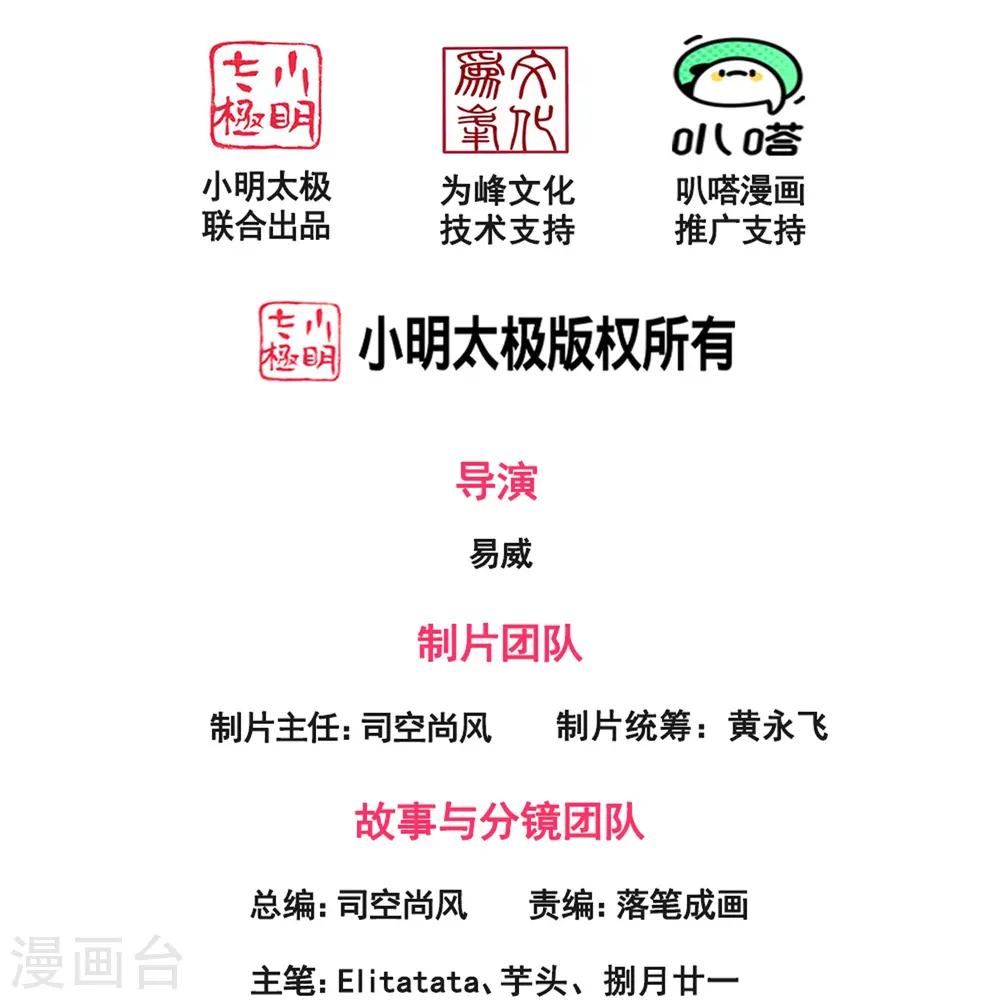 万古神王漫画,第358话 异空间2图