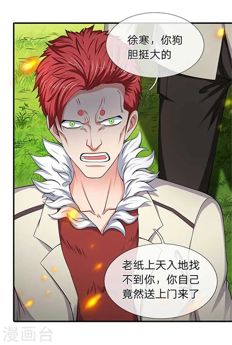 万古神王漫画,第92话 你们一起上吧2图