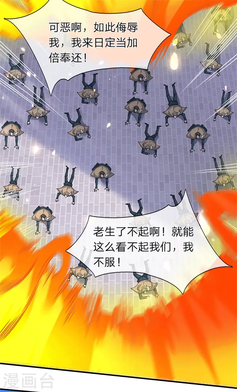 万古神王漫画,第207话 再见秦落衣2图