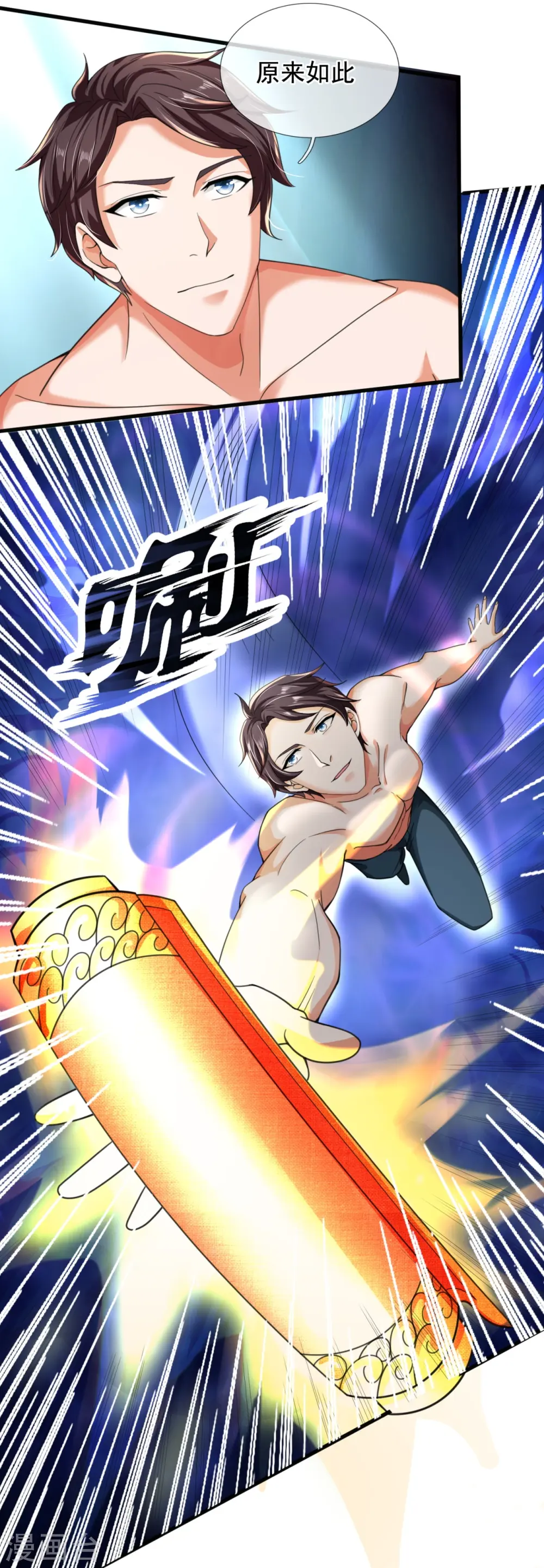 万古神王漫画,第292话 战利品分发2图