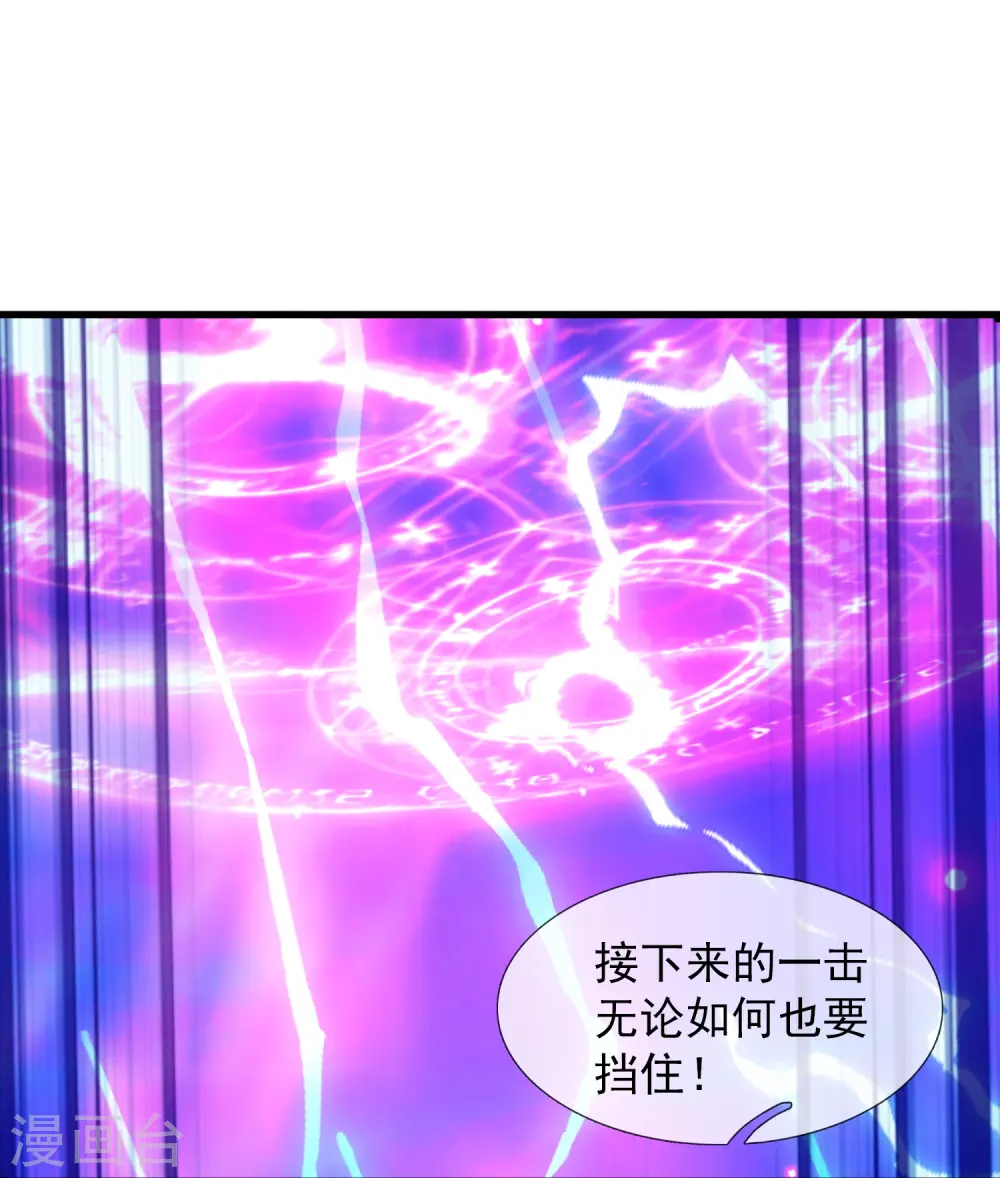 万古神王漫画,第410话 破阵！1图