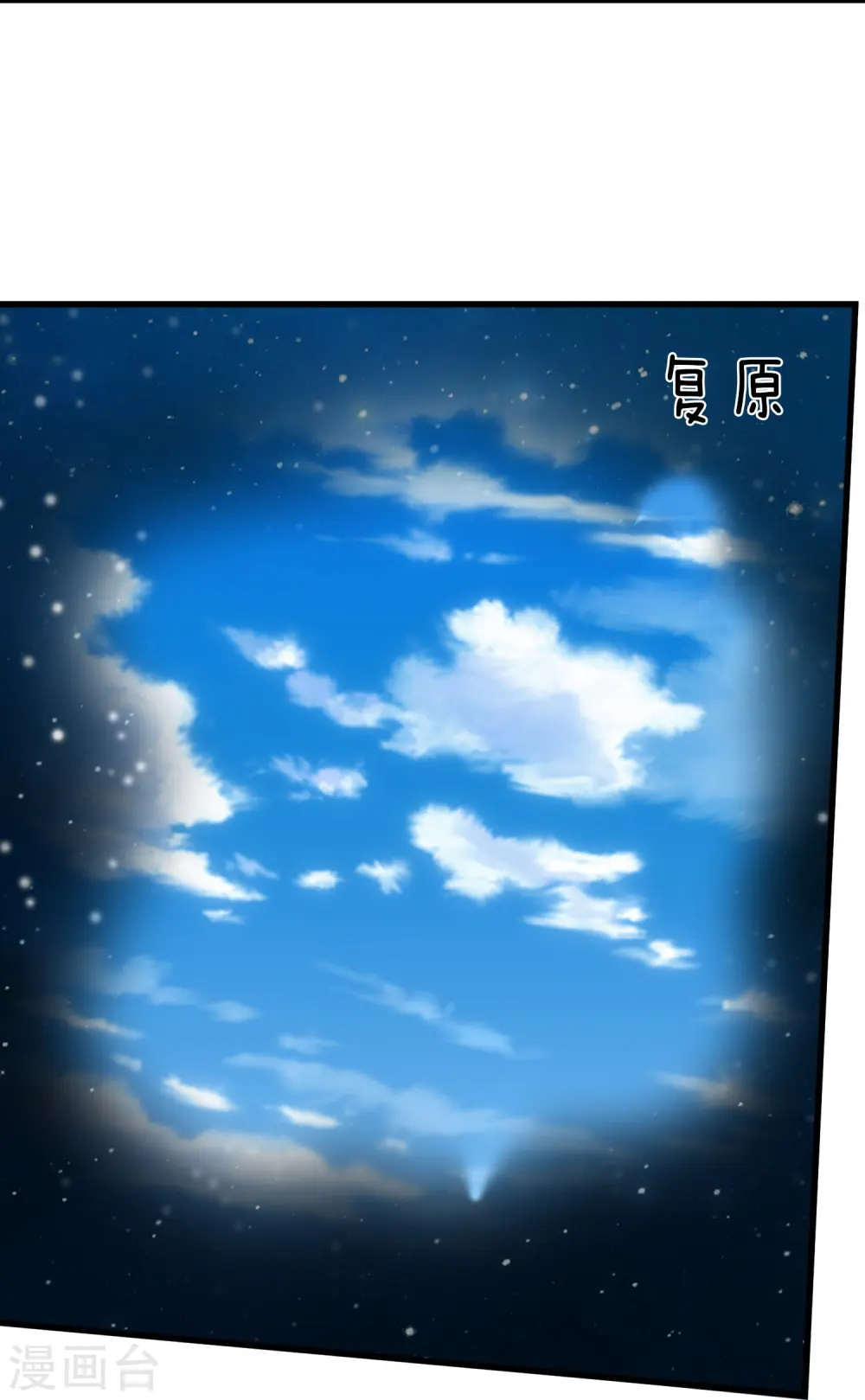 万古神王漫画,第384话 岛国人到访2图