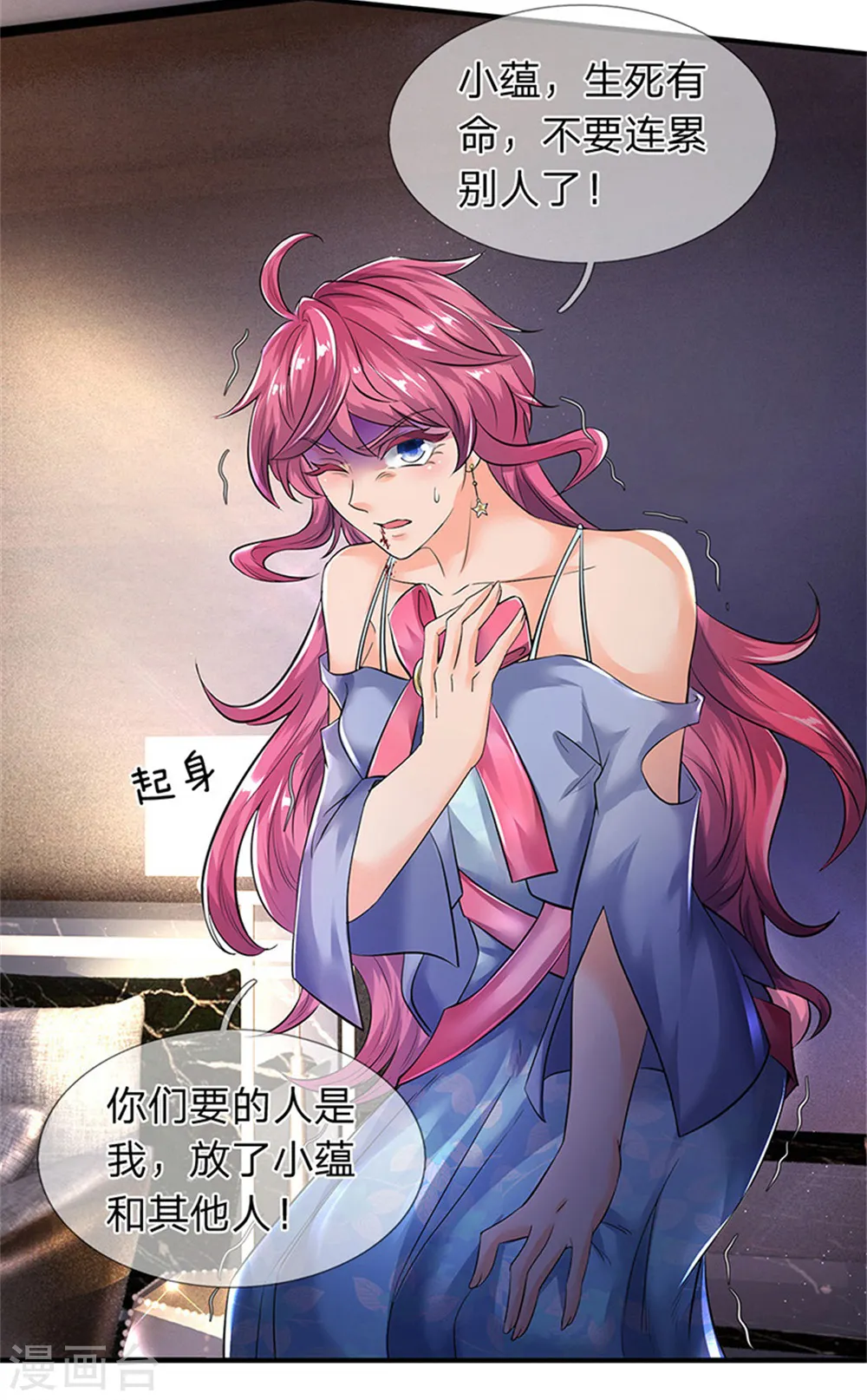 万古神王漫画,第181话 让路1图