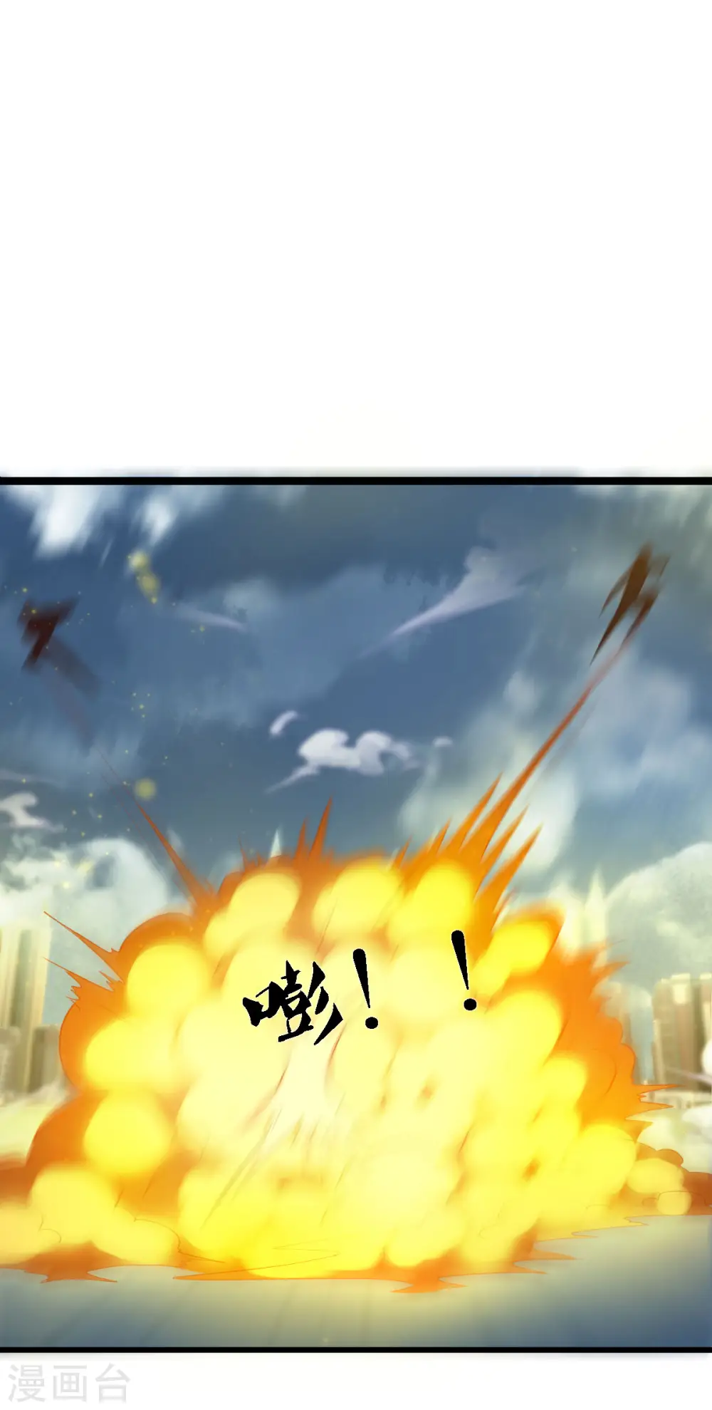 万古神王漫画,第249话 我这么厉害吗？2图