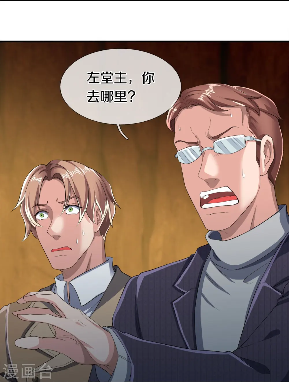 万古神王漫画,第273话 逃跑2图
