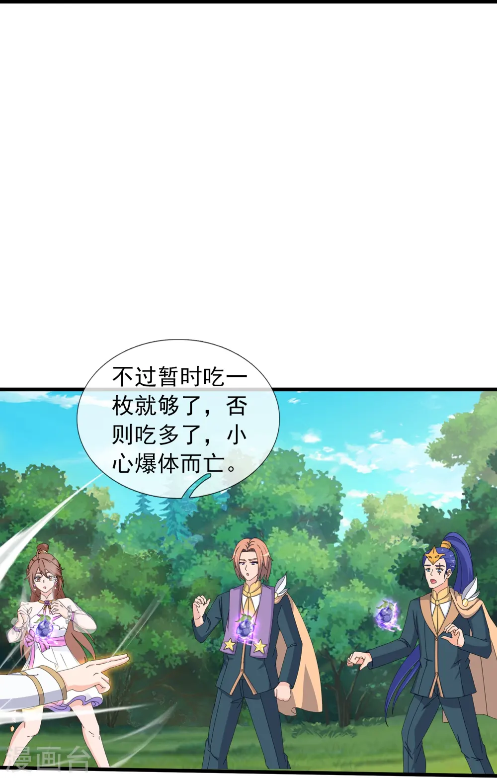 万古神王漫画,第384话 岛国人到访2图