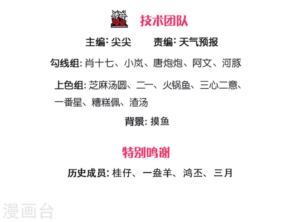 万古神王漫画,第272话 突变1图