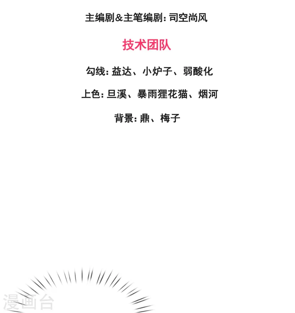 万古神王漫画,第344话 千钧一发1图