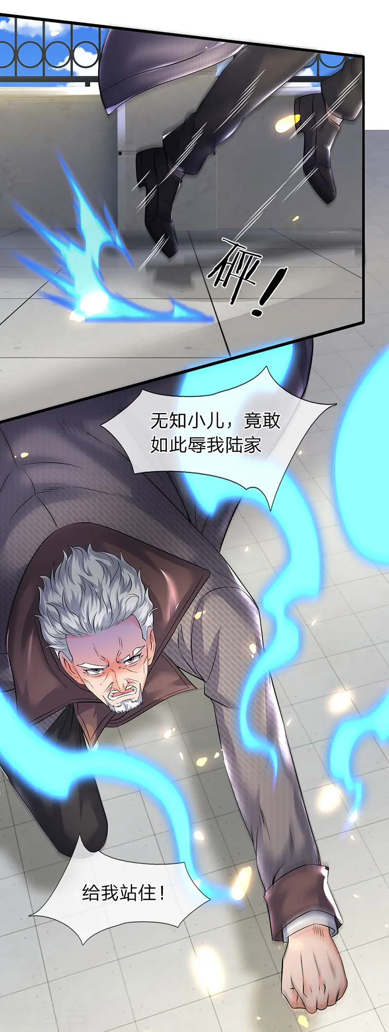 万古神王漫画,第174话 拒婚2图