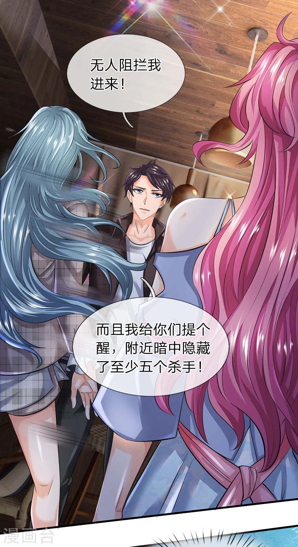 万古神王漫画,第180话 妖族出世2图