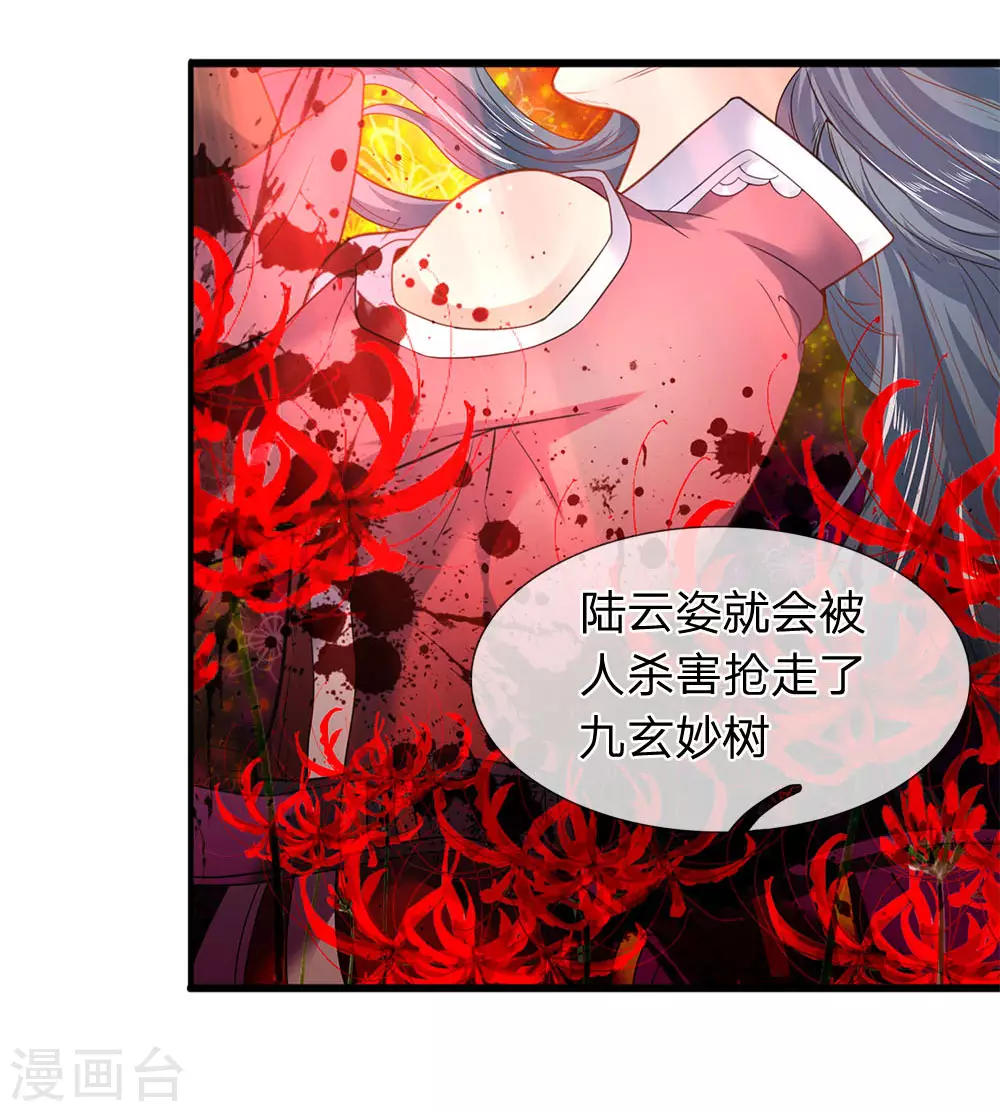 万古神王漫画,第31话 徐寒活着回来啦！！2图