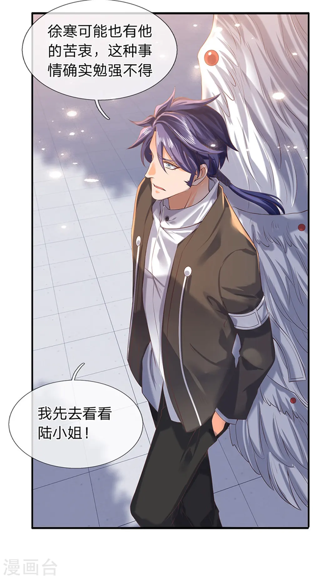 万古神王漫画,第175话 身份查到了1图