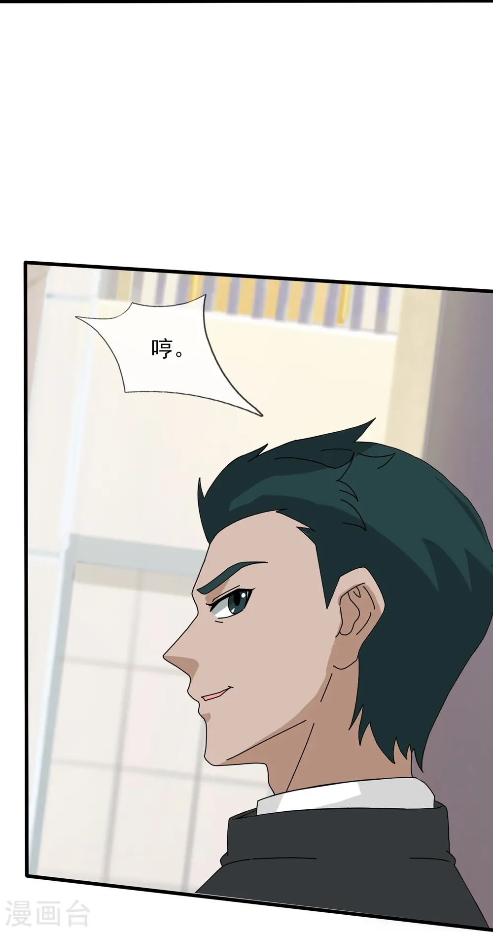万古神王漫画,第385话 岛国人的挑衅1图
