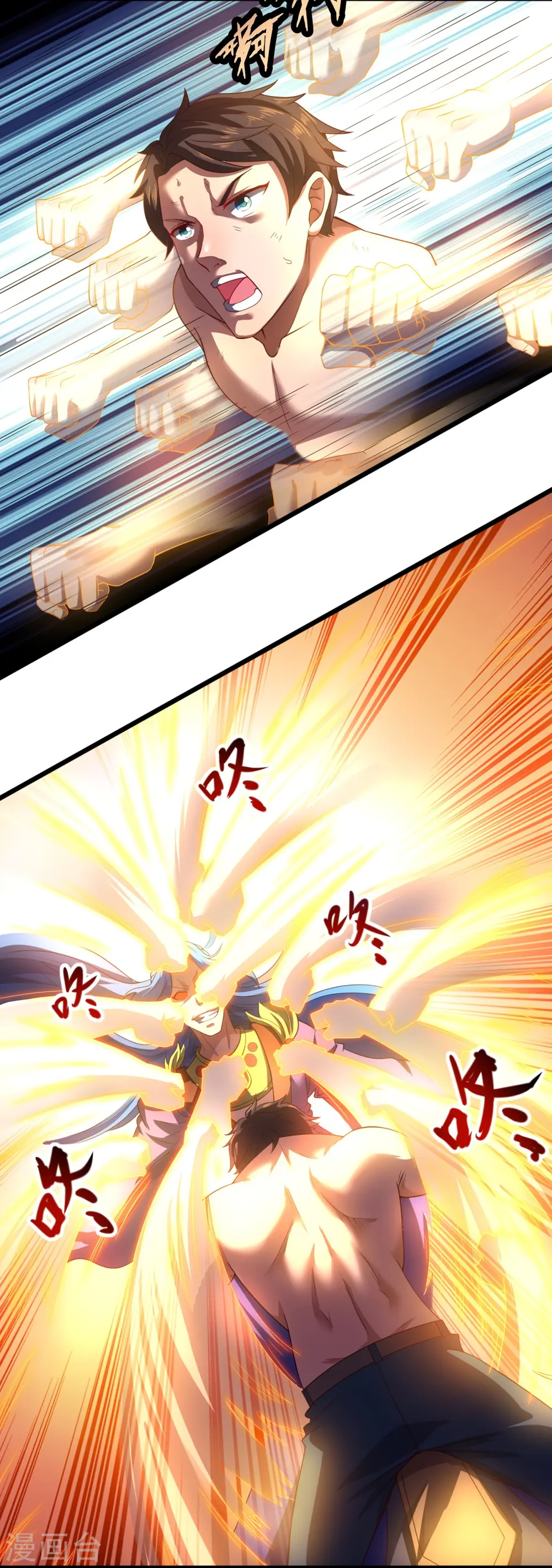 万古神王漫画,第286话 渡雷劫1图