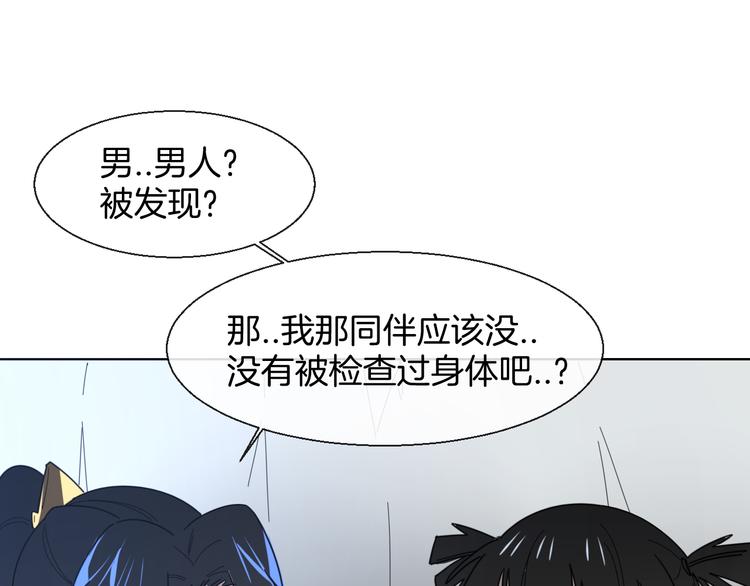 别动自己人头像漫画,第13话 被俘2图