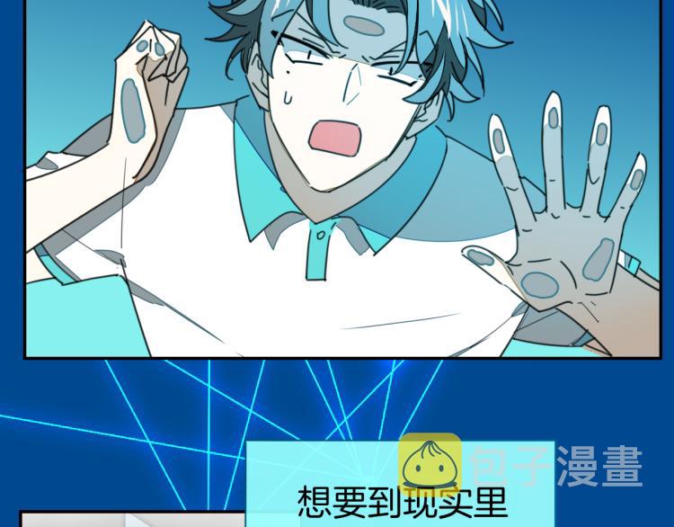 别动自己人大结局漫画,第79话 归来2图