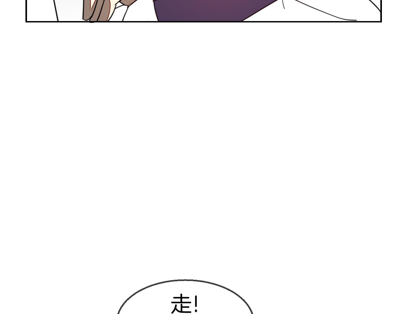 别动自己人漫画全集漫画,第43话 与皇帝谈判1图