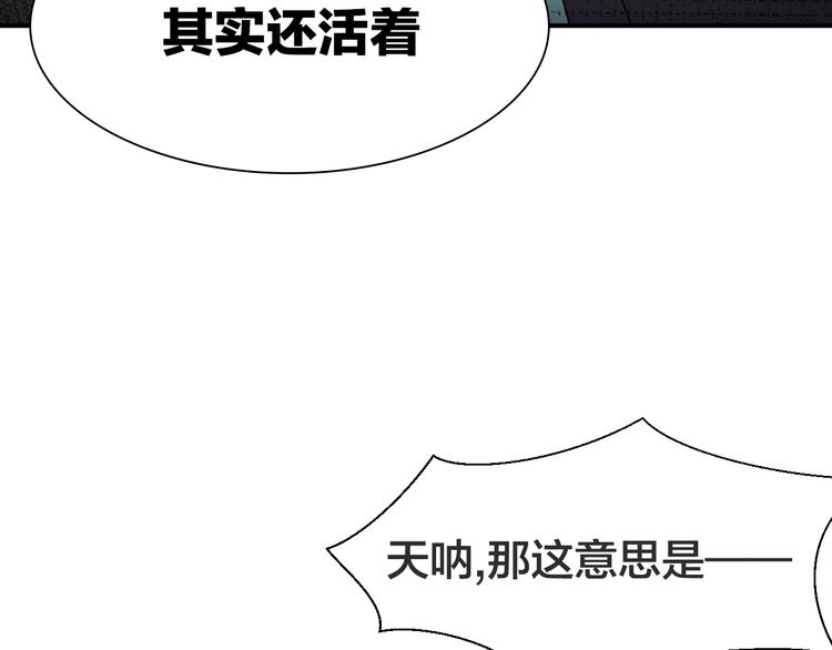 别动自己人百度百科漫画,第20话 热气球2图