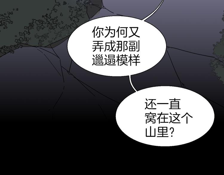 别动自己人情头漫画,第17话 瘟疫1图