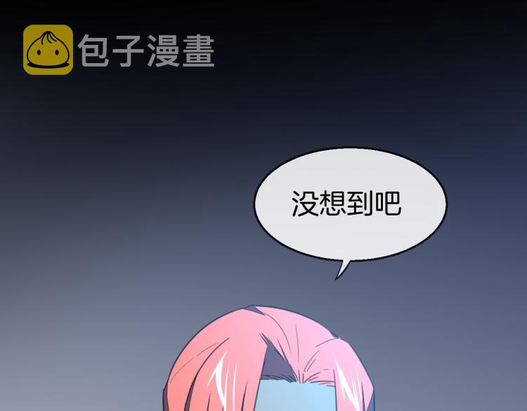 别动自己人头像漫画,第74话 真相21图