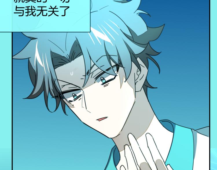 别动自己人大结局漫画,第79话 归来2图