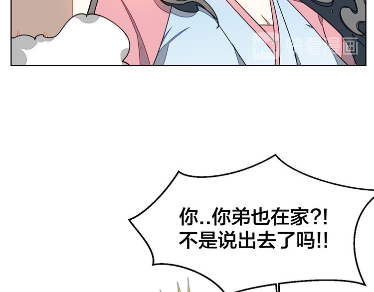 别动自己人小视频漫画,第35话 &amp;quot;断袖&amp;quot;之谜2图