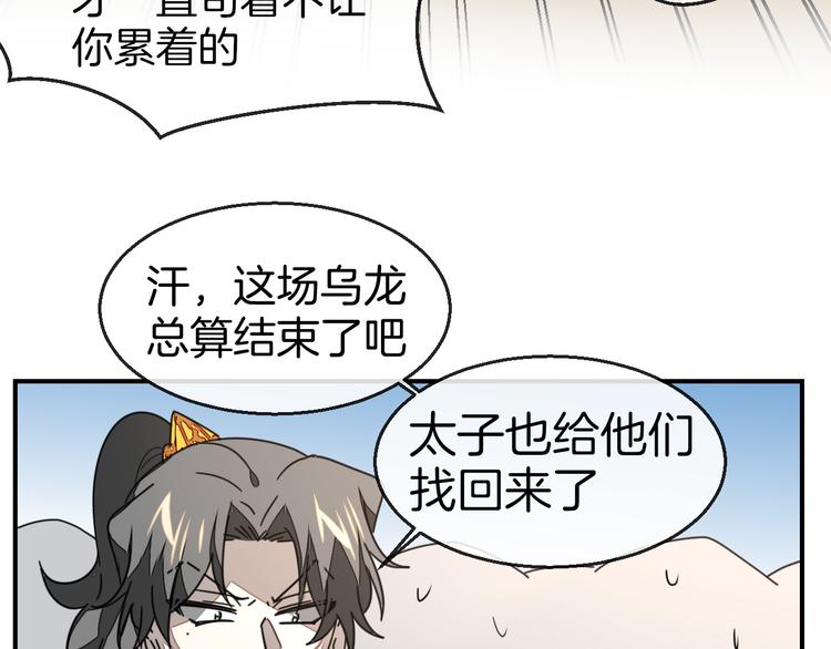 别动自己人免费阅读全文漫画,第63话 同一日生辰1图