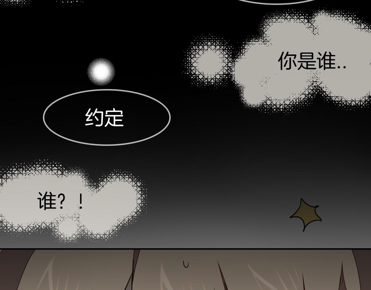 别动!自己人漫画免费观看漫画,第48话 现代上2图