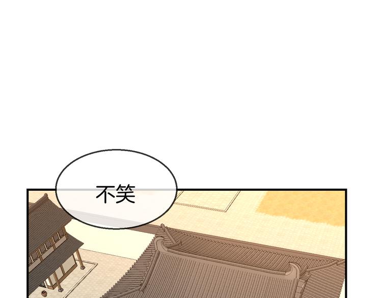 别动自己人百度百科漫画,第67话 亲亲1图