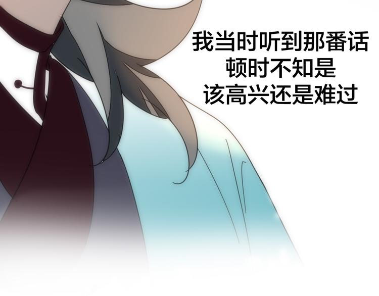 别动自己人开播漫画,第35话 &amp;quot;断袖&amp;quot;之谜2图