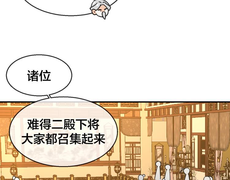 别动自己人免费在线观看漫画,第68话 商讨会议2图