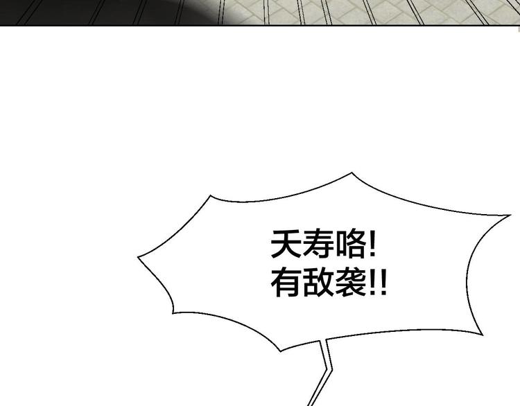 别动自己人短剧在线看漫画,第6话 变身21图