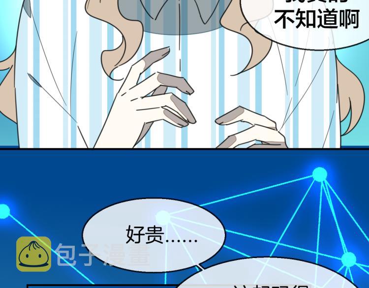 别动自己人电视剧免费观看全集高清漫画,第79话 归来1图