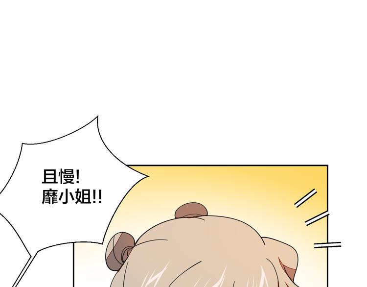 别动自己人全集漫画,第9话 陷害2图